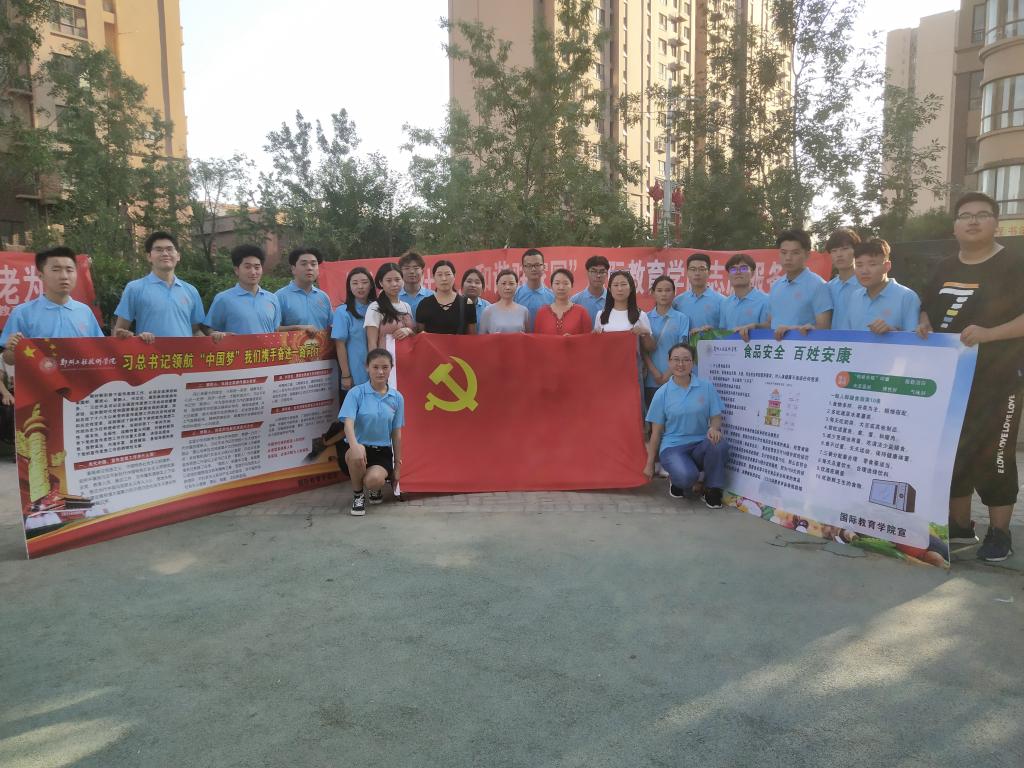 党支部及志愿者合影 yl23455永利