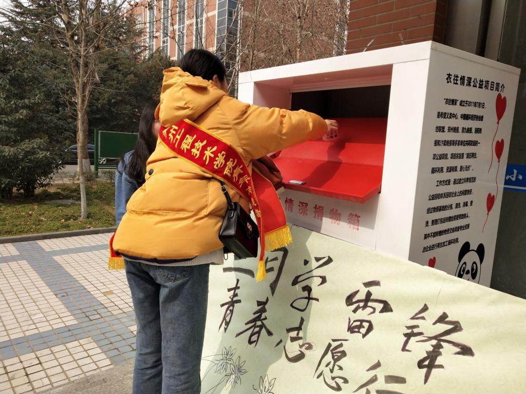 爱心募捐 yl23455永利