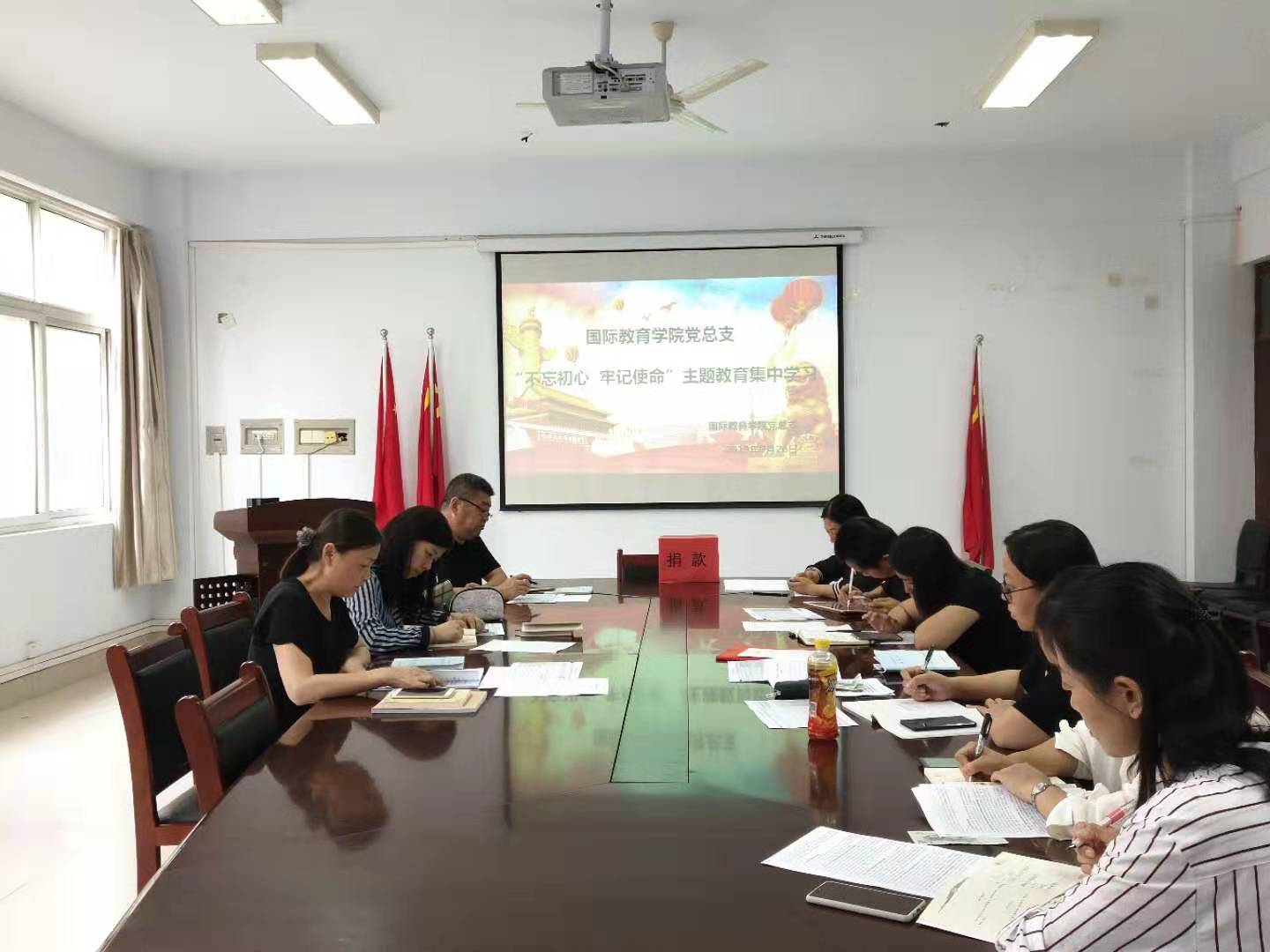 yl23455永利“不忘初心,牢记使命”主题教育工作动员大会并集中学习现场二 yl23455永利