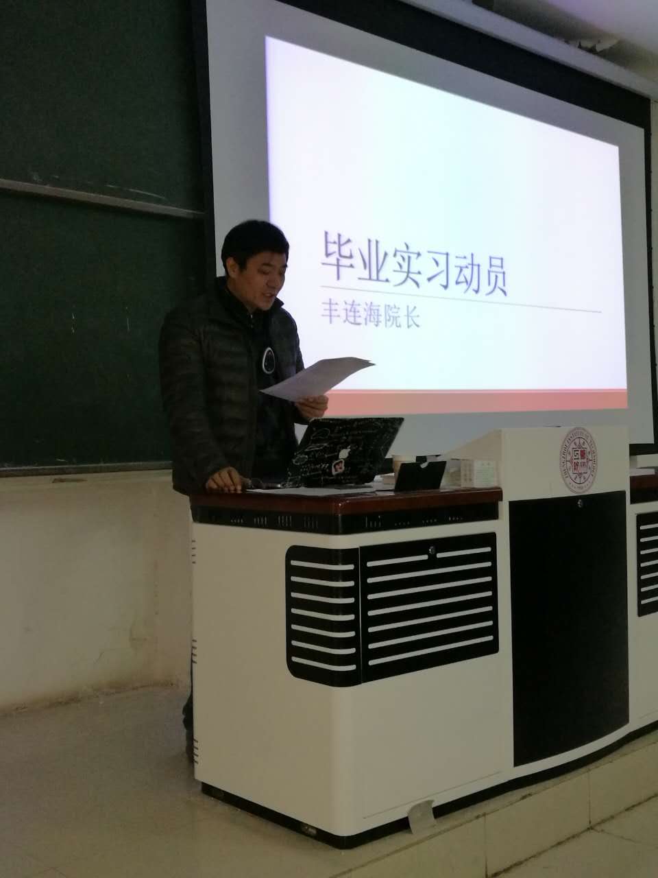 丰院长动员讲话 yl23455永利