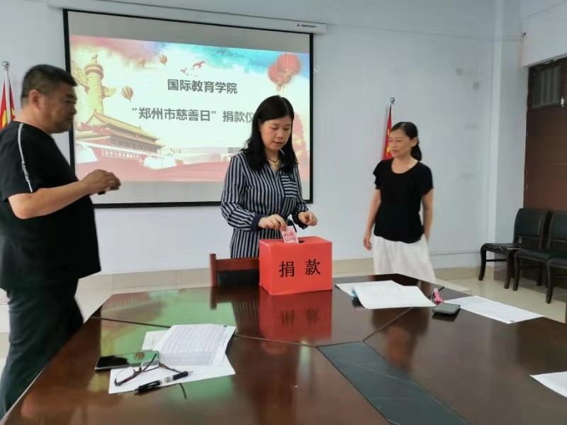 yl23455永利教职工捐款二 yl23455永利