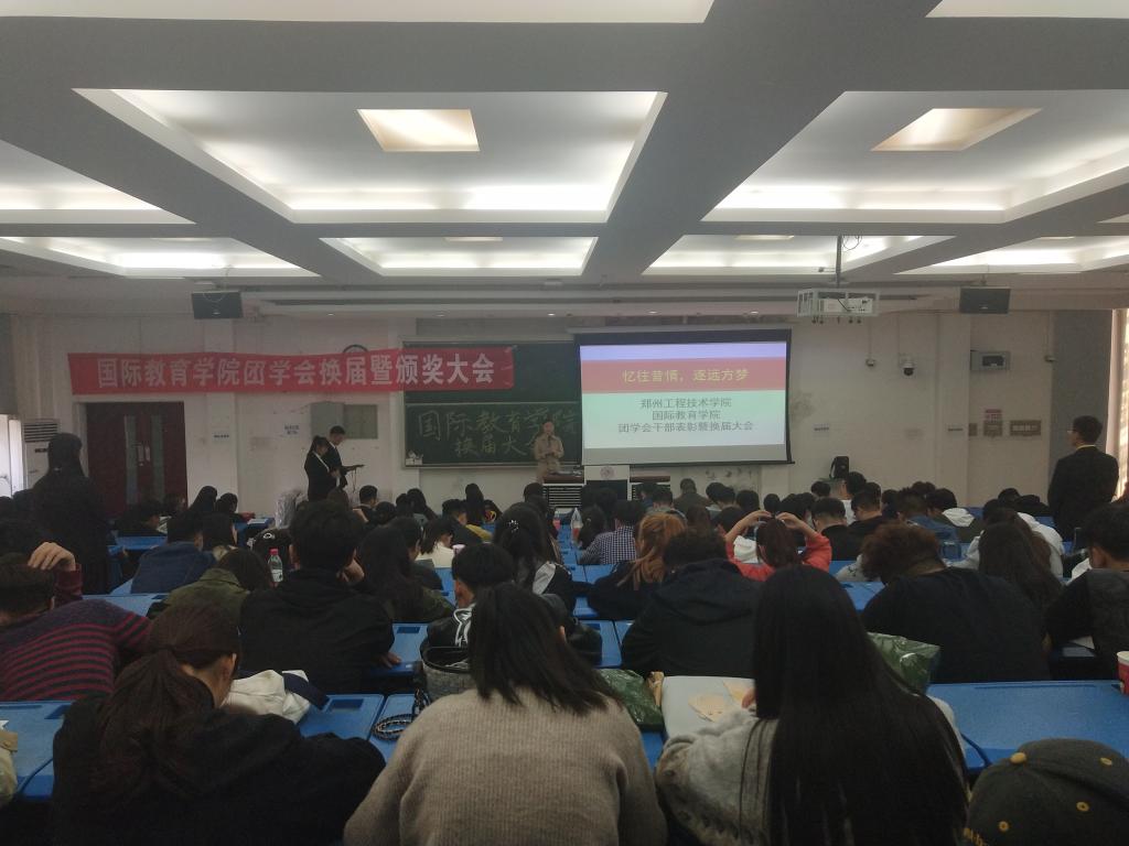 大会现场 yl23455永利