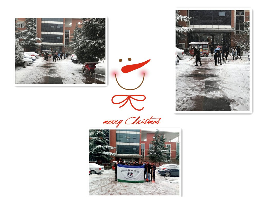 清理积雪 yl23455永利