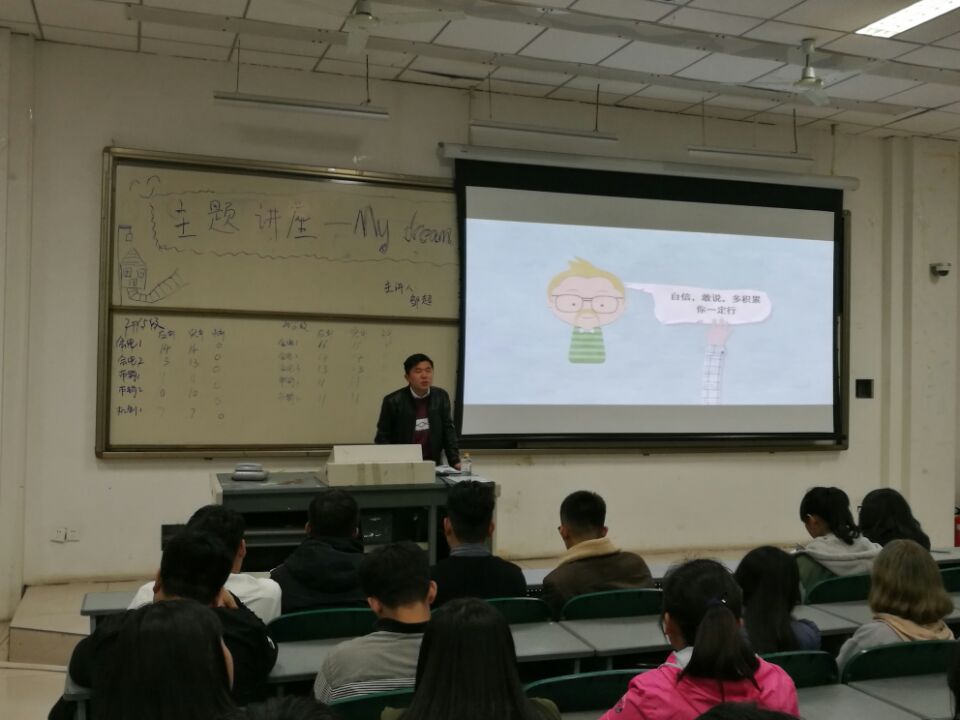 邹超同学分享报告会 yl23455永利