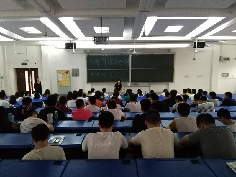 动员大会现场 yl23455永利