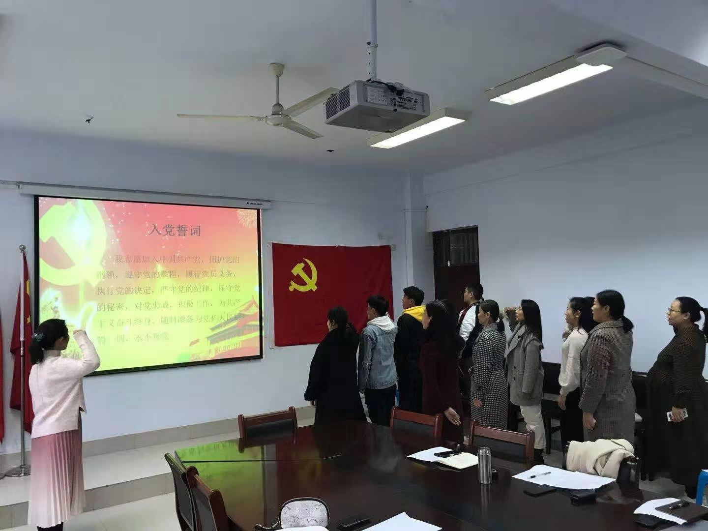 入党宣誓重温誓词 yl23455永利