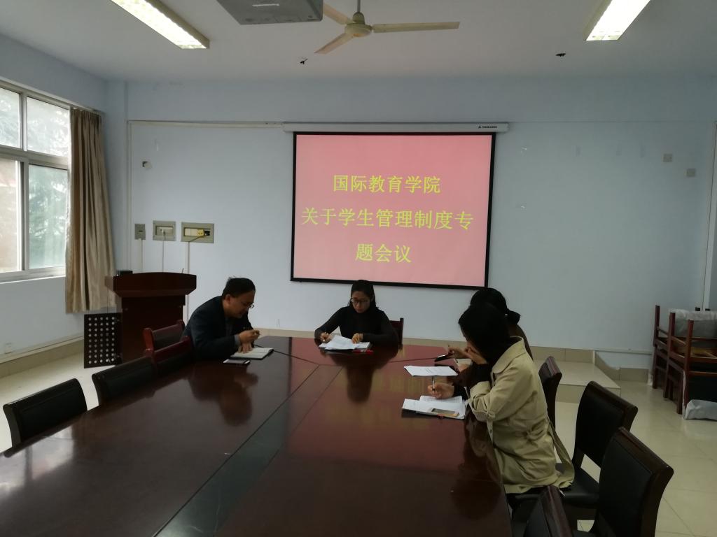 学工办老师开专题会议 yl23455永利