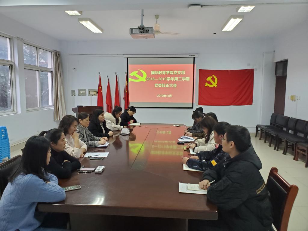 转正大会现场 yl23455永利