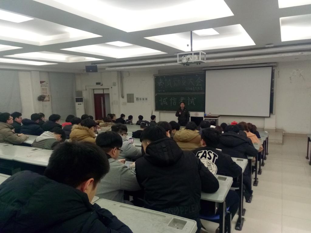 考试动员大会 yl23455永利