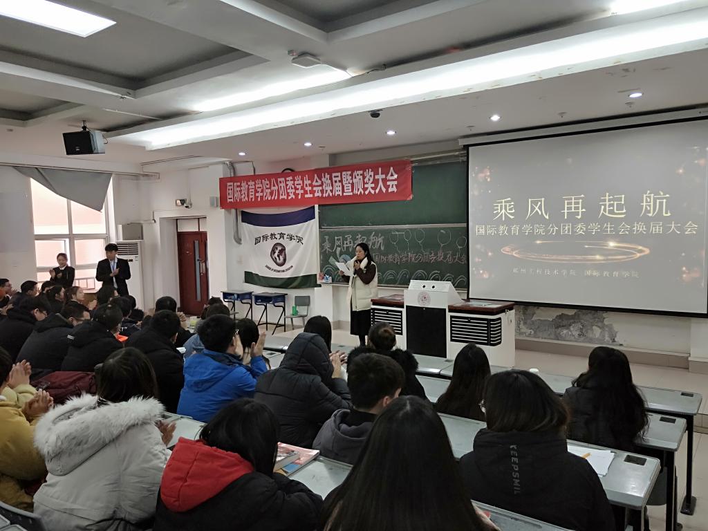 换届大会现场 yl23455永利