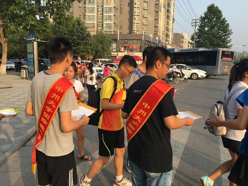 发放宣传册 yl23455永利