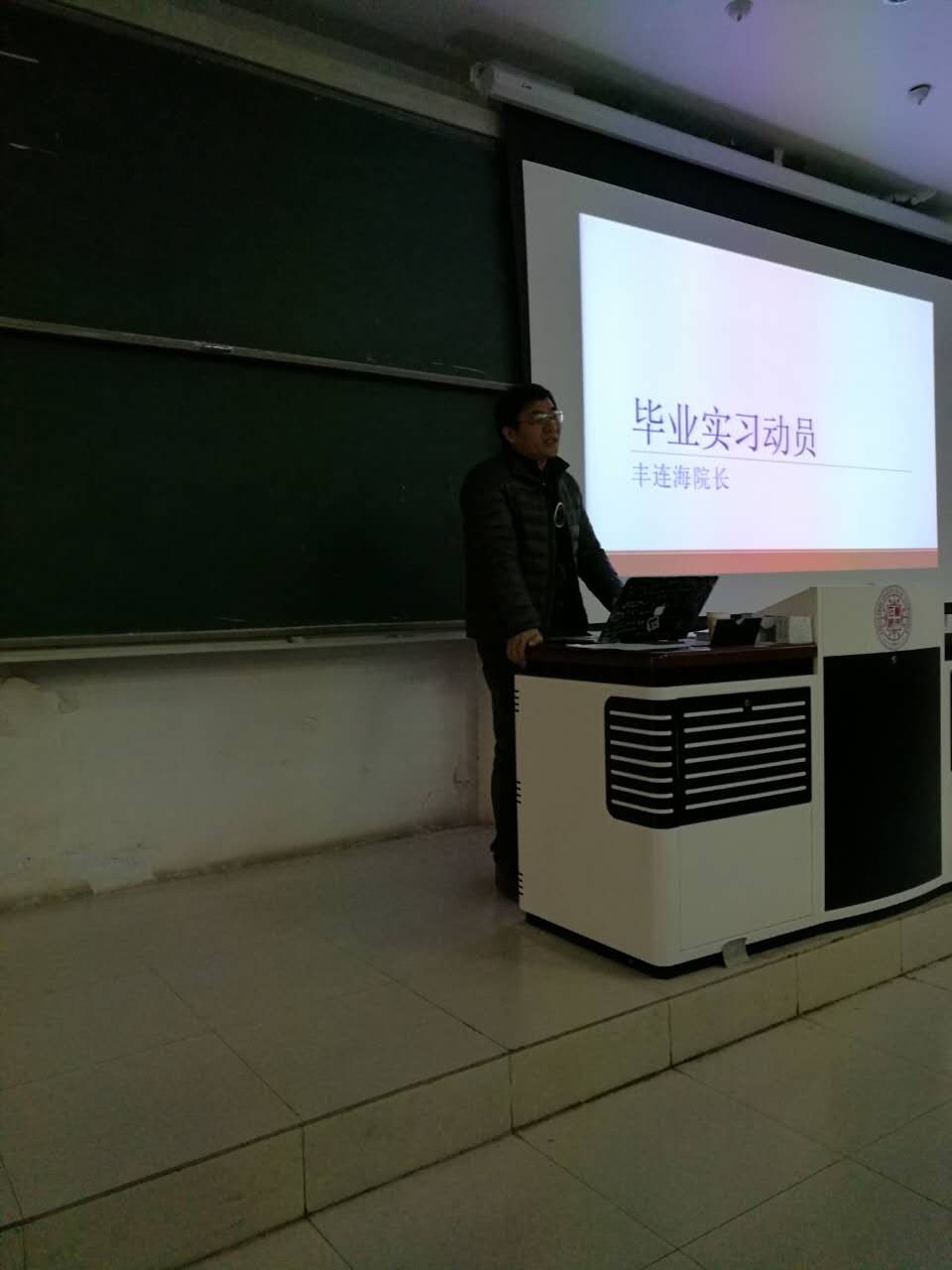 丰连海院长讲话 yl23455永利