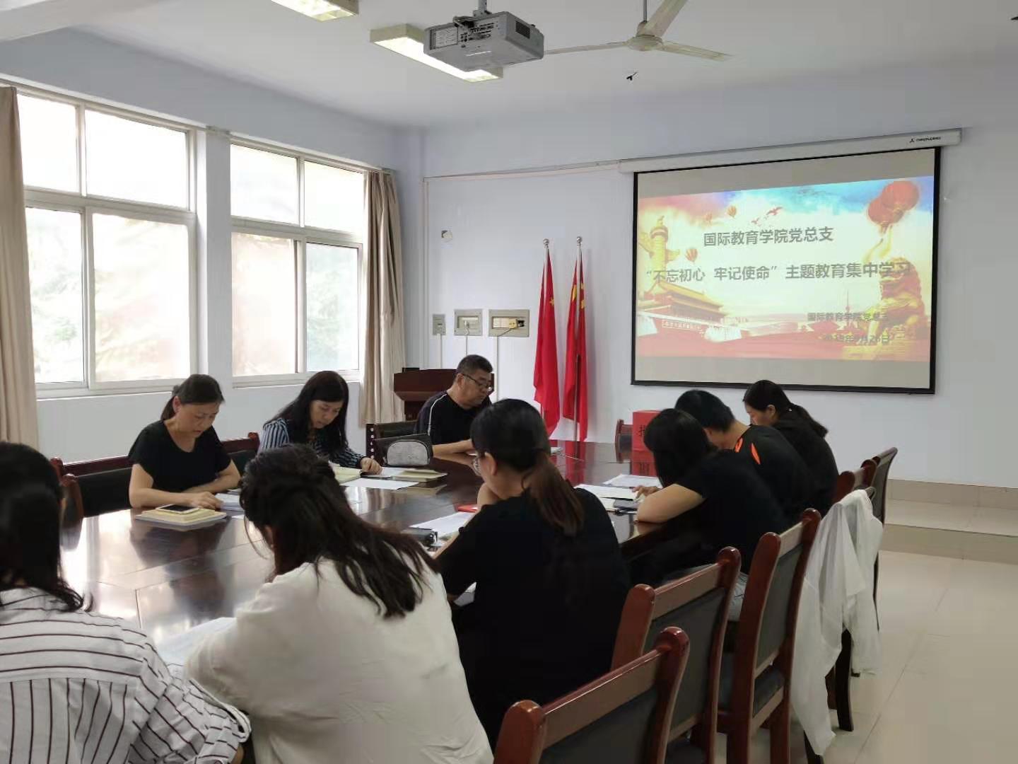 yl23455永利“不忘初心,牢记使命”主题教育工作动员大会并集中学习现场一 yl23455永利